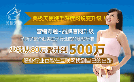 美極天使攜手深度網(wǎng)蛻變升級(jí)！