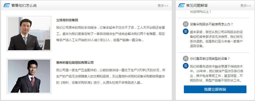 客戶怎么說(shuō).jpg