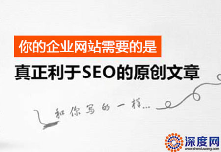 網(wǎng)站加快收錄需要原創(chuàng)高質量文章